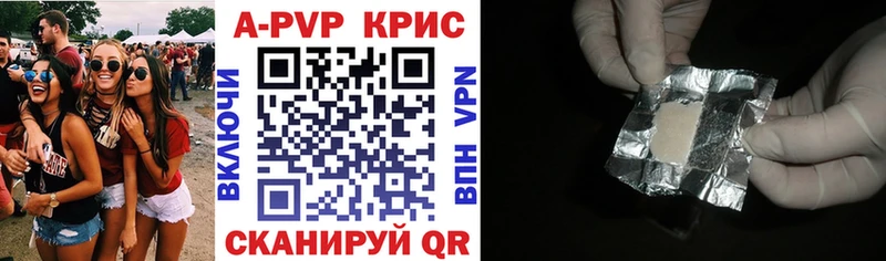 Купить где  Заозёрск  А ПВП крисы CK 