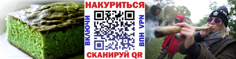 Купить закладки  Заозёрск  Cannafood марихуана 