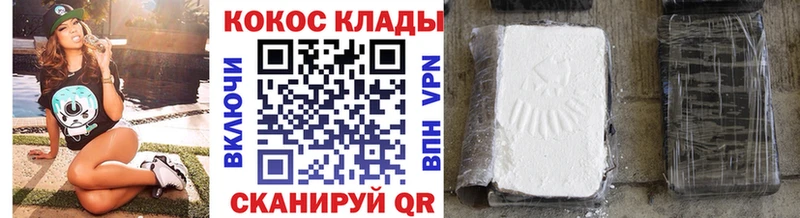 COCAIN 97%  Купить закладки  Заозёрск 