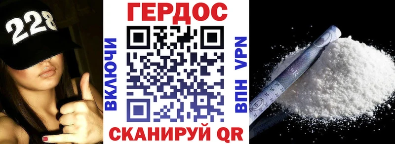 ГЕРОИН хмурый  Купить где  Заозёрск 