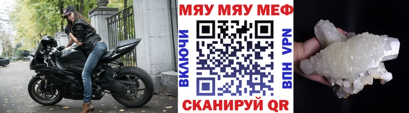 Меф VHQ  Купить где  Заозёрск 